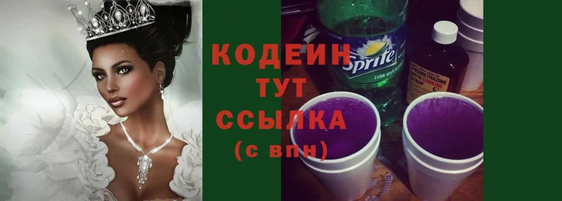 Кодеиновый сироп Lean Purple Drank Котово