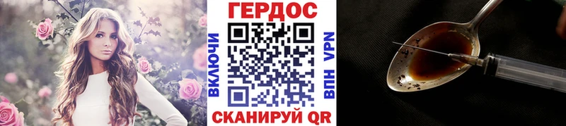 Героин хмурый  Котово 