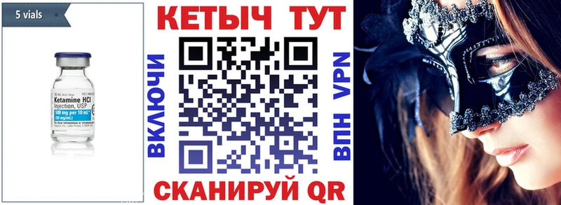 что такое наркотик  Котово  Кетамин ketamine 