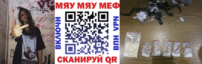 Меф VHQ  Котово 