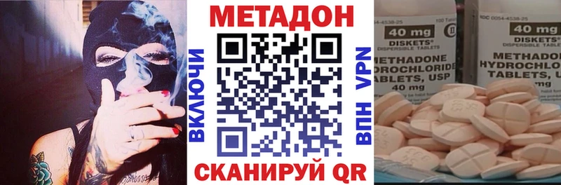 как найти наркотики Котово МЕГА онион МЕТАДОН methadone