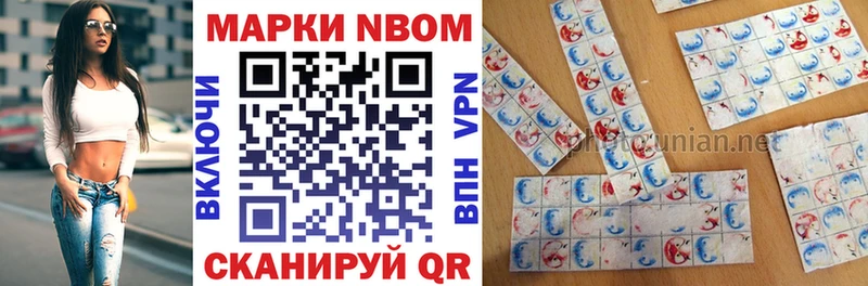 Марки NBOMe 1,8мг MEGA вход Котово